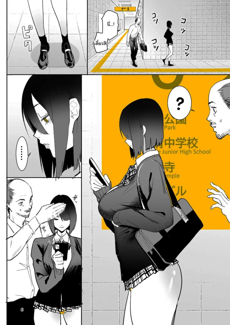 ทางออกหมายเลข 8